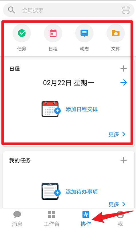 金科玉律