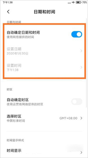 改时间地点教程截图2