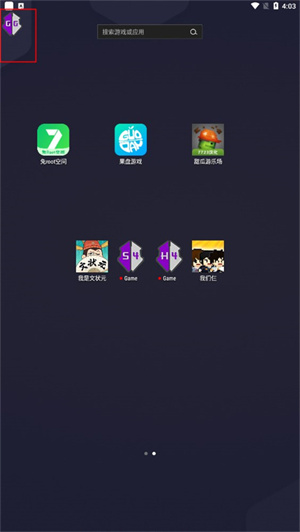 使用教程截图4