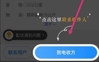 怎么接单截图4