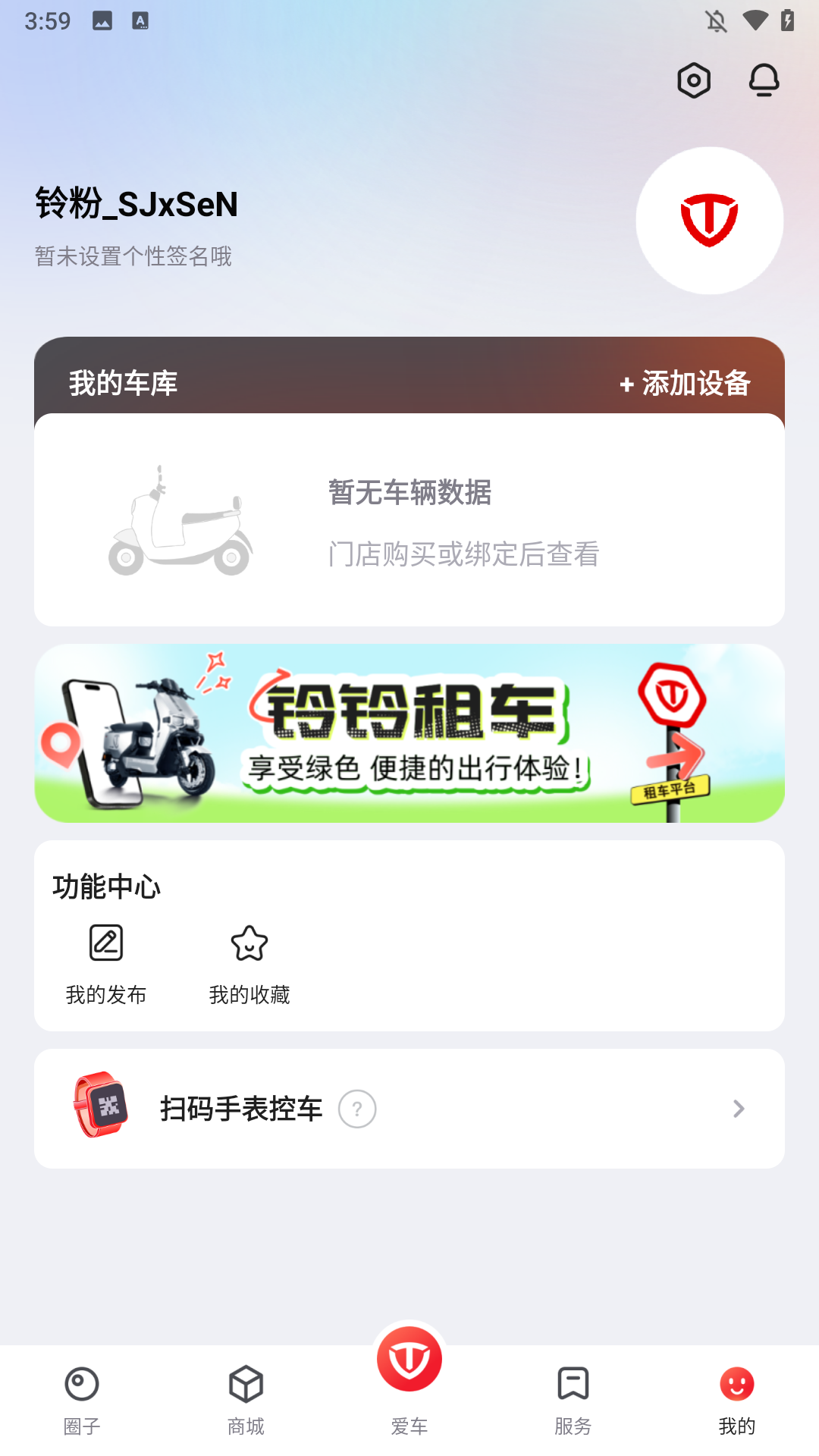 怎么使用截图1