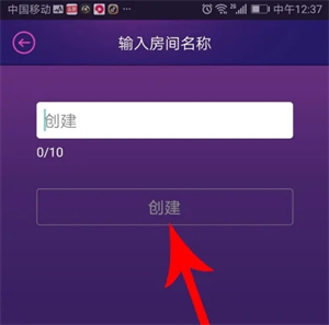 发布房间信息教程截图2