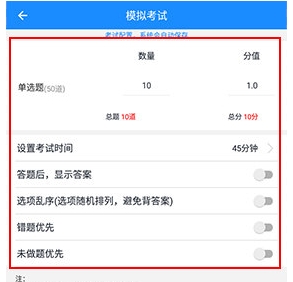 考试宝
