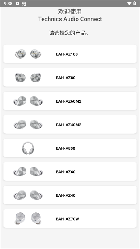 Technics Audio Connect