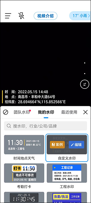 自定义水印1
