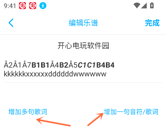 光遇乐谱制作器