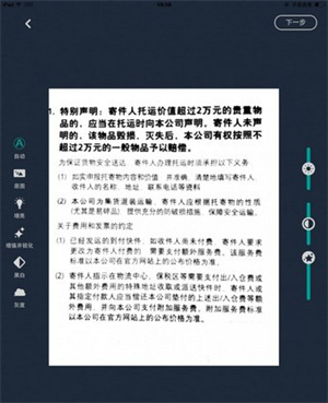 使用方法截图4