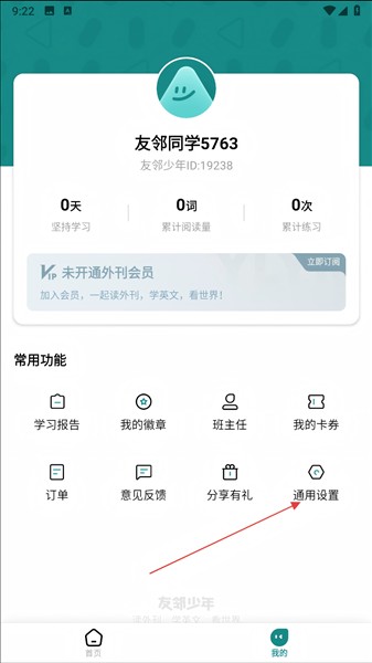 怎么注销账号配图2