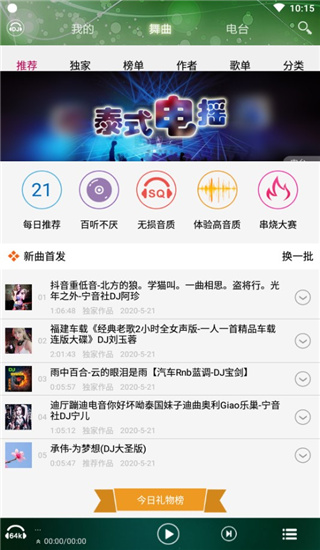 使用教程3