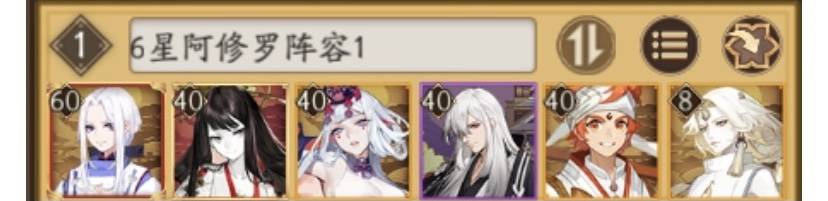 超鬼王6星阿修罗怎么打2