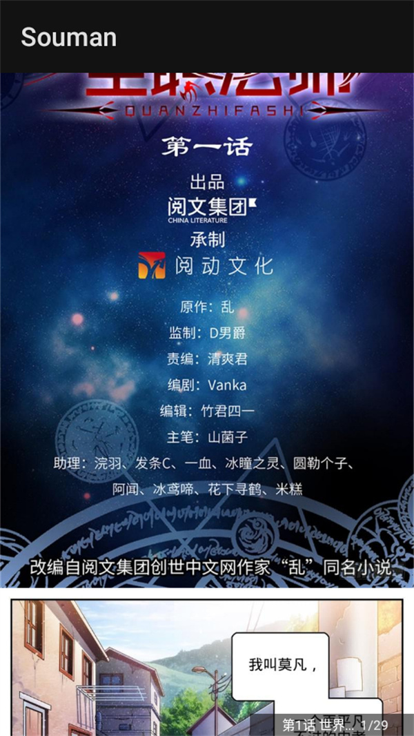 使用教程截图3