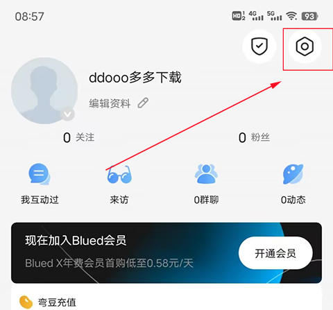 Blued交友