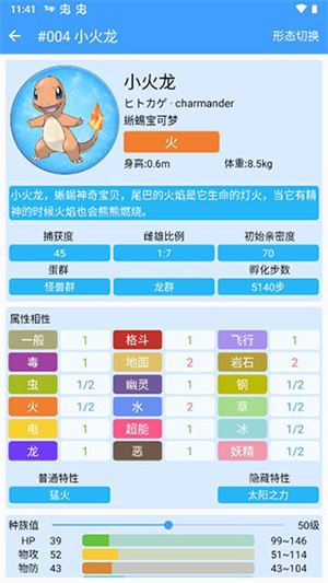 使用方法截图3