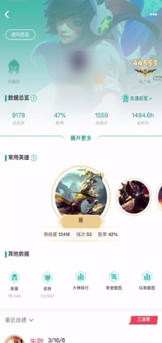 wegame