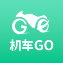 机车GO官方版下载