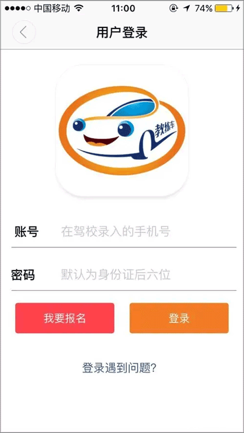哈哈约车