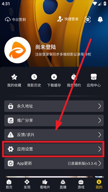 可可影视2025年最新版