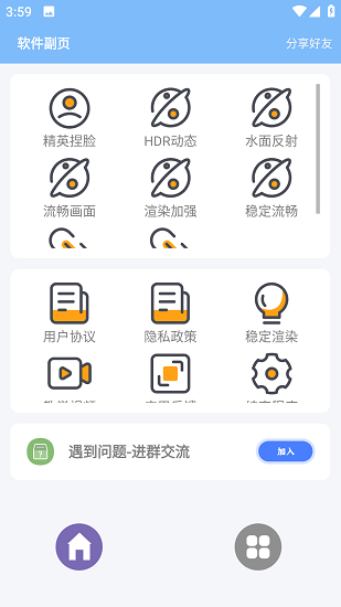 超广角大师