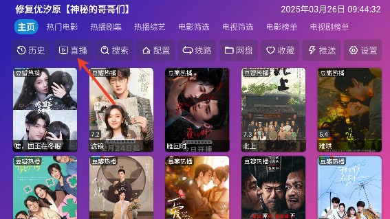 万全仓TV下载免费版2025