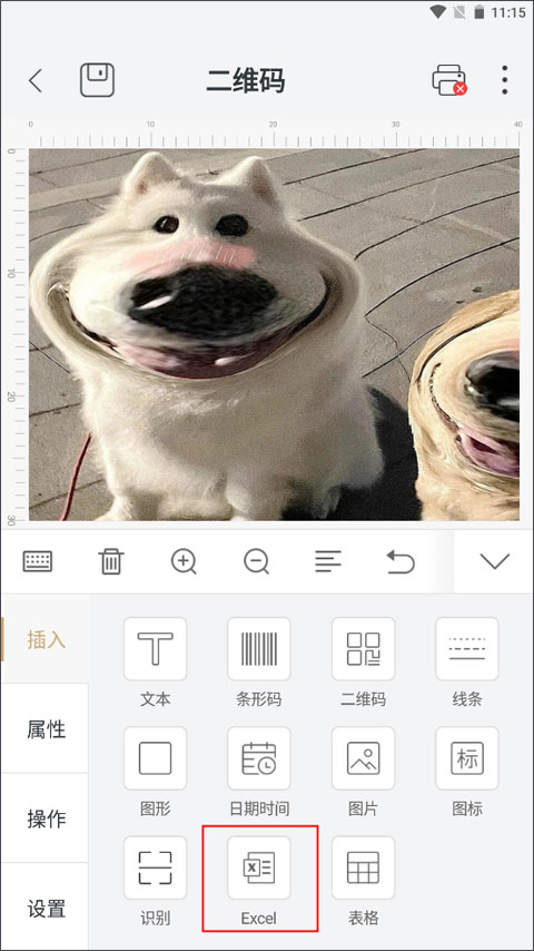 斑马智印