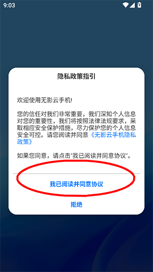 无影云电脑