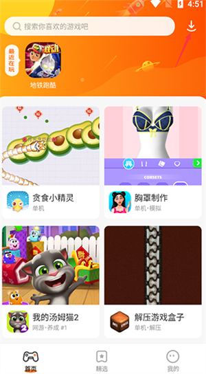 玩法截图1