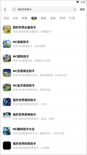 我的世界指令使用教程3