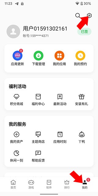 oppo软件商店低配版