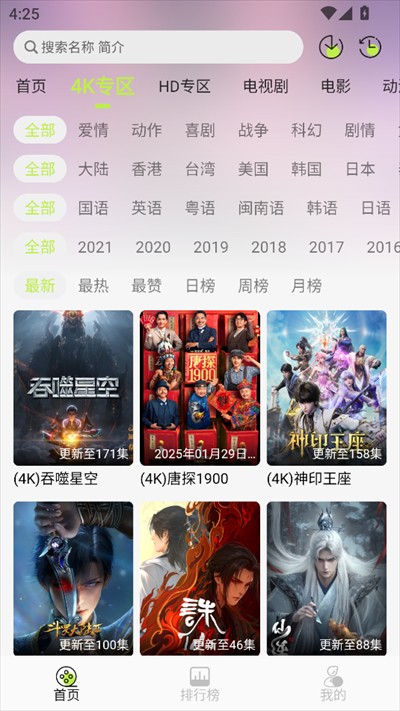 仓鼠4K图片3