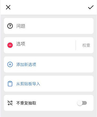 小转盘做决定