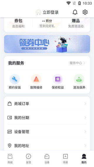 TCL智能遥控器