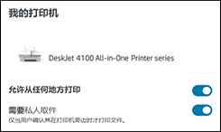 远程打印设置1