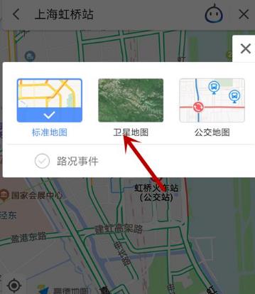 实时街景设置截图4