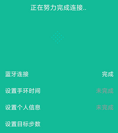 FitPro手环