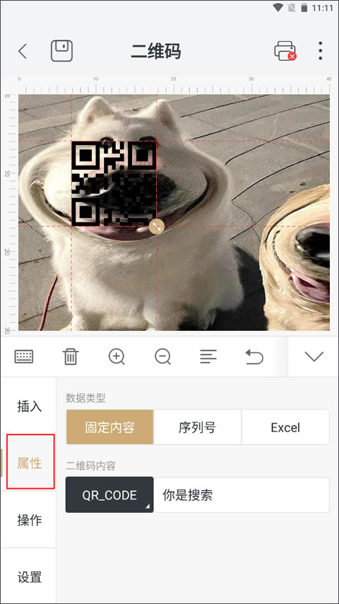 斑马智印