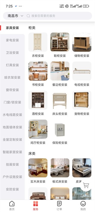 鲁班到家
