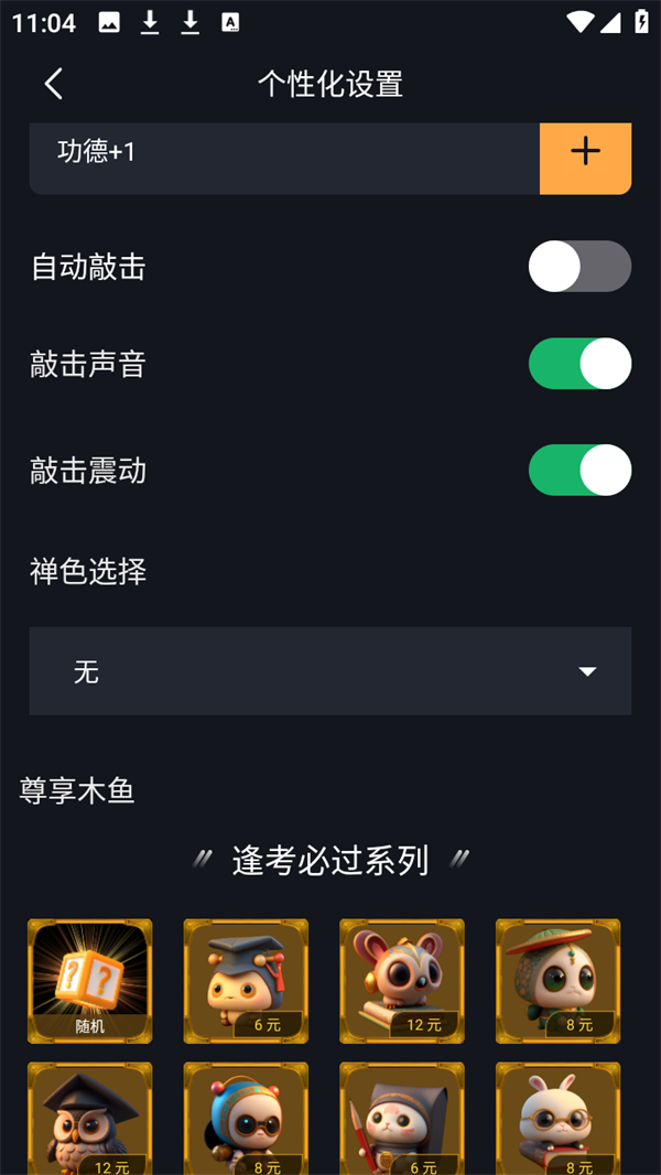 使用指南截图2