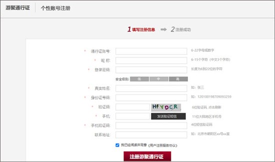 游聚游戏平台