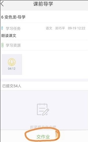 人人通空间