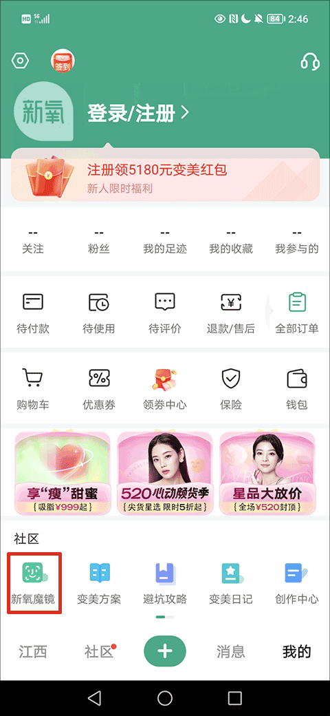 怎么测脸型截图1