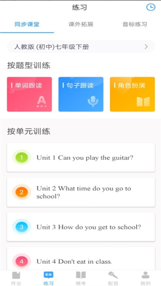 youtoo爱听说