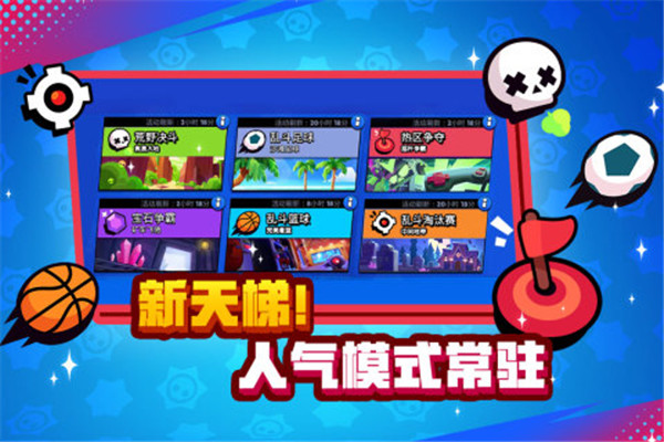 荒野乱斗华为版下载截图1