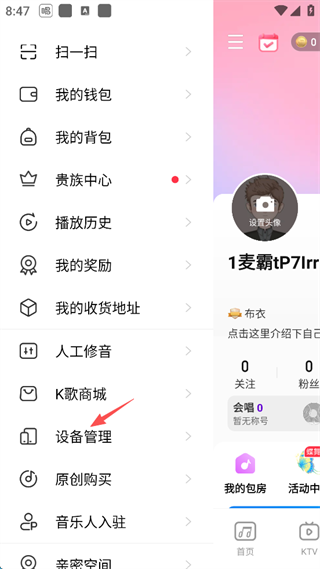 唱吧车载版