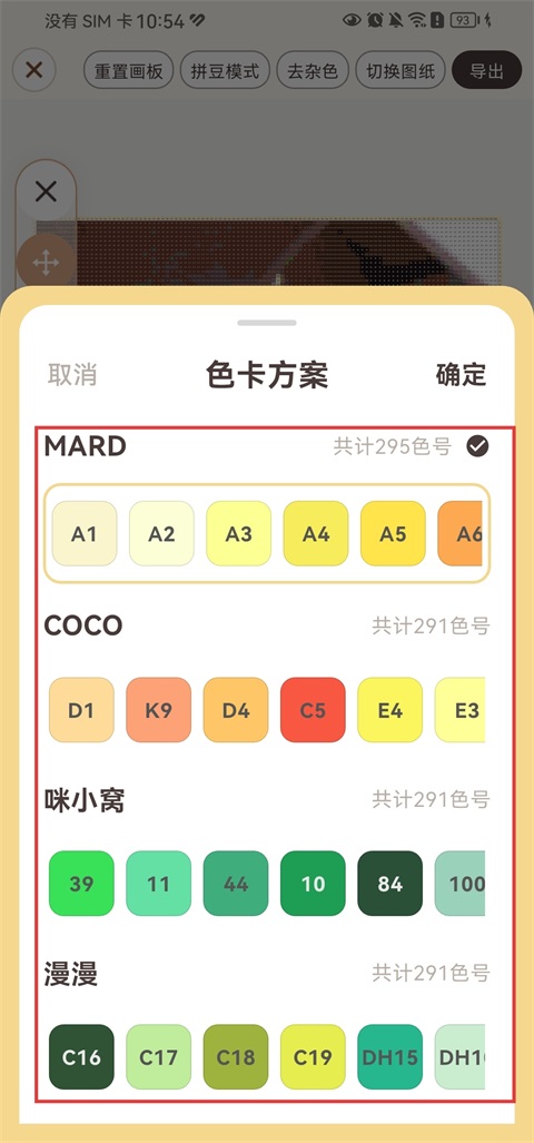 怎么生成拼豆图纸截图6