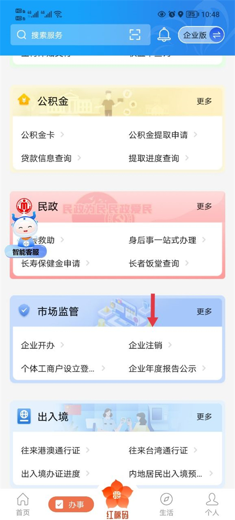 穗好办