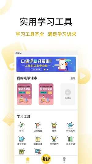 软件截图