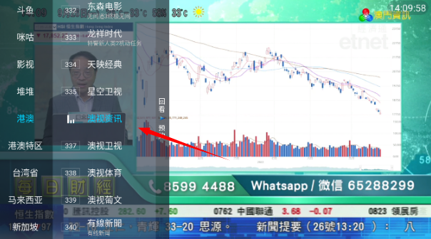 野火电视盒子版apk