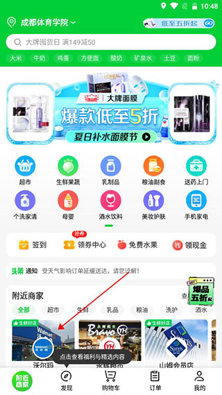 怎么选择自提截图1