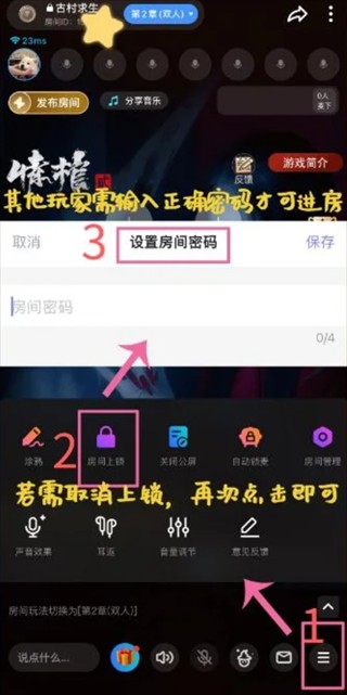 谜境解谜交友
