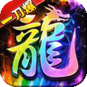 万道武神高爆版